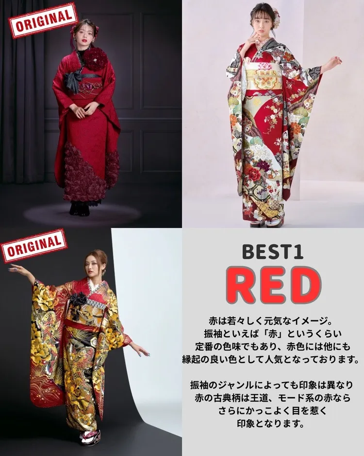 ２０２６年成人式人気振袖カラー　赤