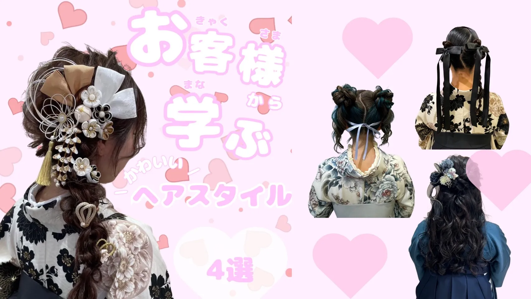 卒業式袴 レンタル かわいい ヘアスタイル