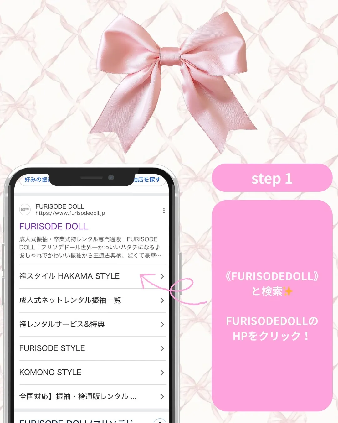 卒業式 袴 レンタル 注文方法