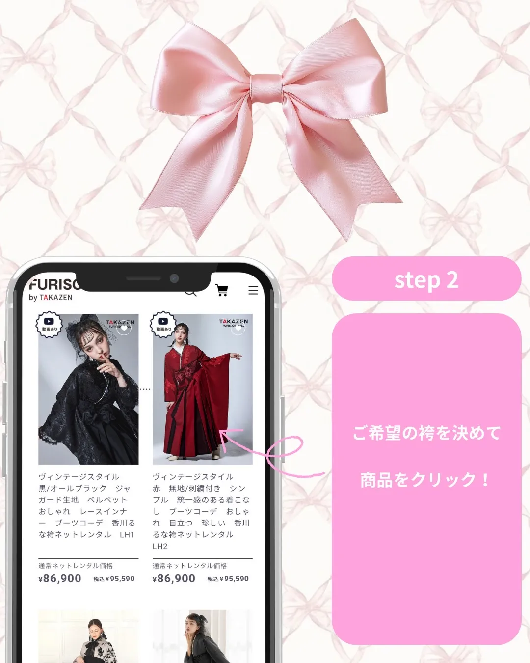 卒業式 袴 レンタル 注文方法