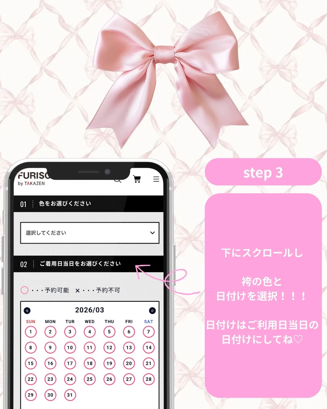 卒業式 袴 レンタル 注文方法