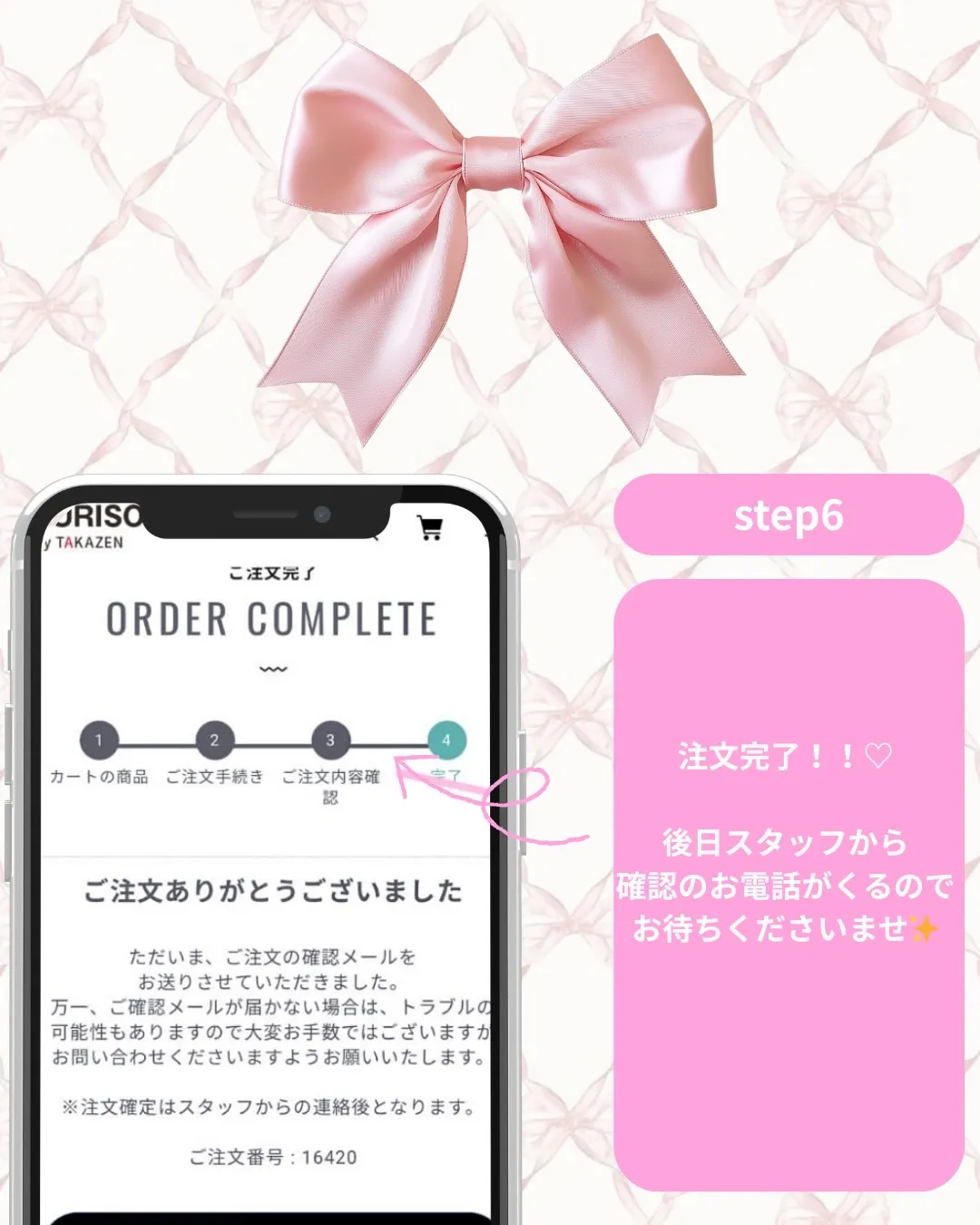 卒業式 袴 レンタル 注文方法