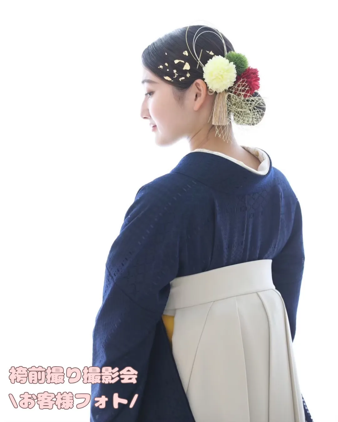 卒業式　袴　レンタル　袴前撮り　前撮り撮影会