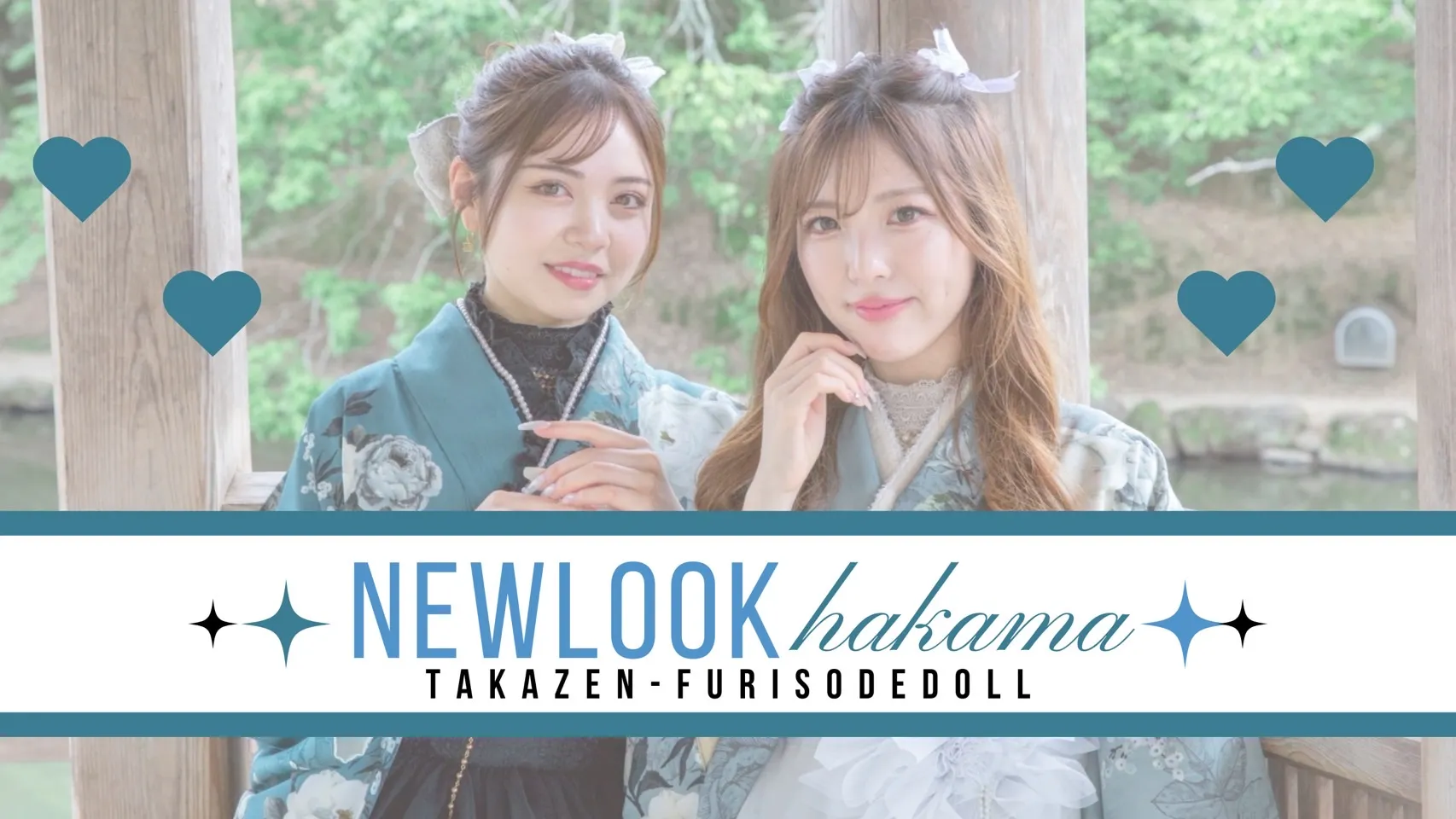 大人気のJILLSTUART振袖×ドレス袴をご紹介✨