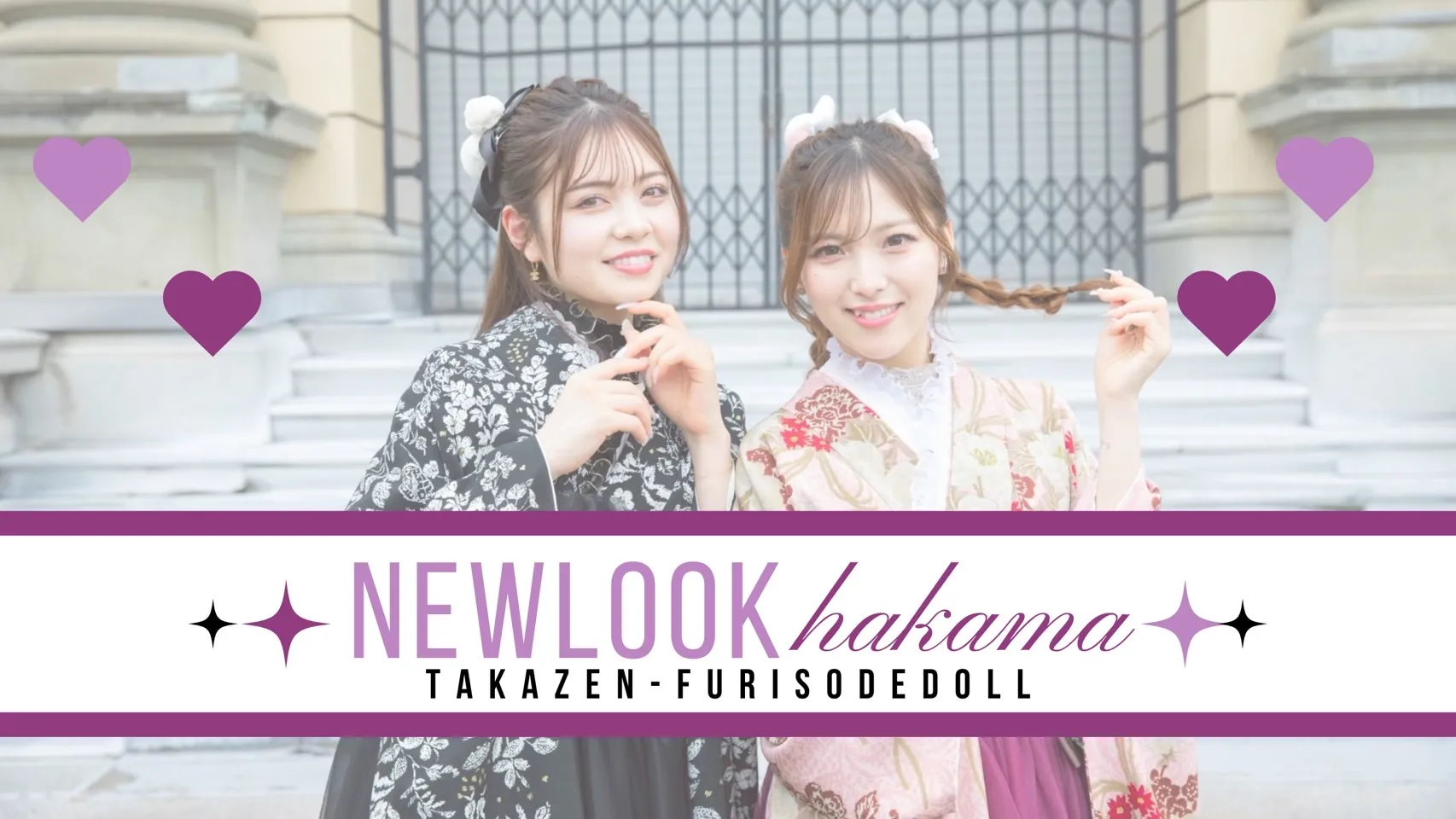 袴ネットレンタル♡振袖×ドレス袴コーディネート👗✨