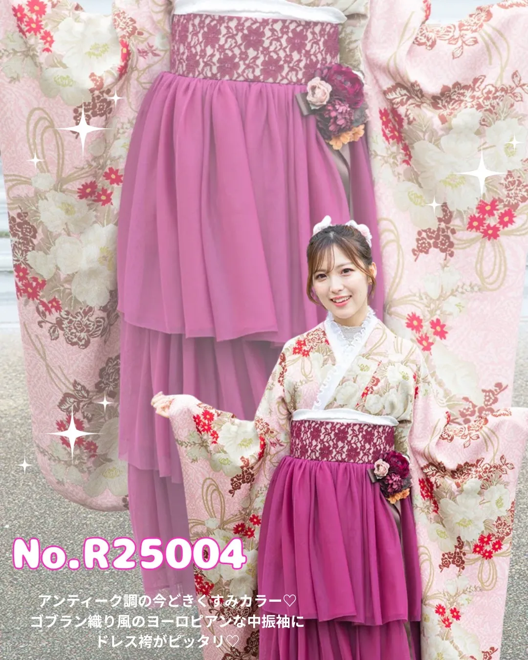 卒業式　袴　レンタル　ネットレンタル　ドレス袴　可愛い