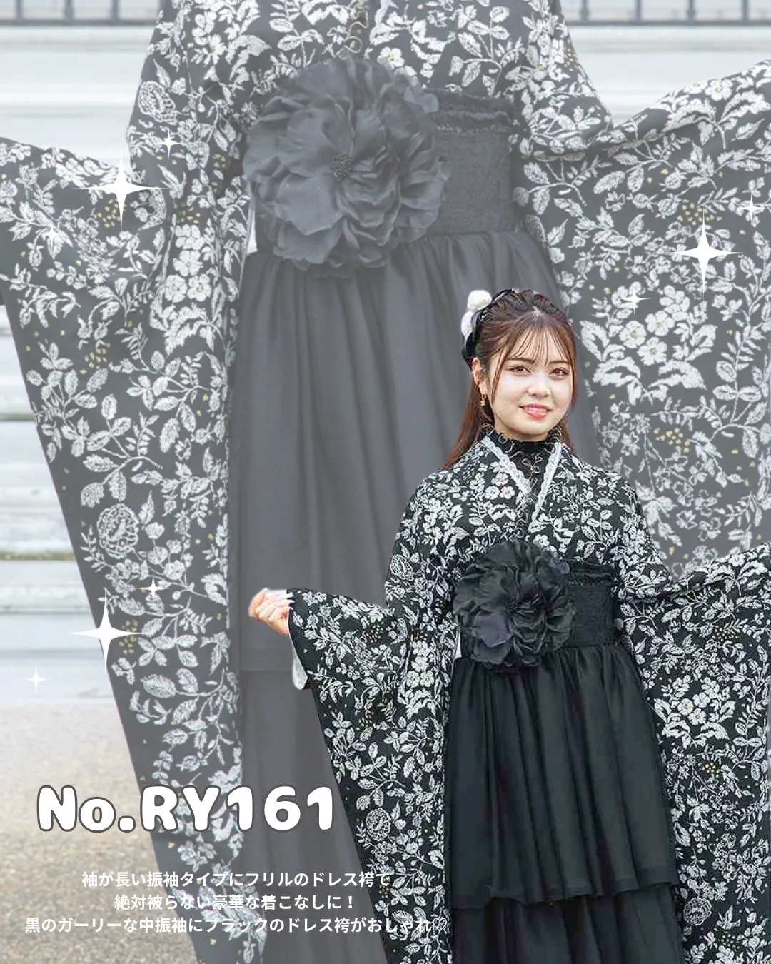 卒業式　袴　レンタル　ネットレンタル　ドレス袴　可愛い