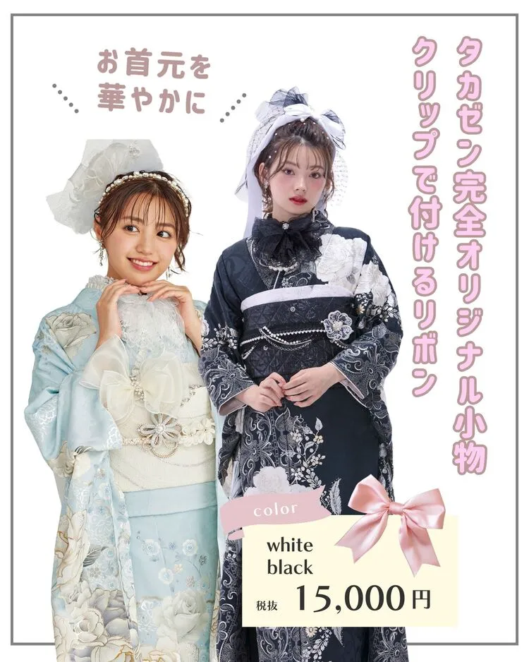 成人式振袖 リボン小物アレンジ かわいい