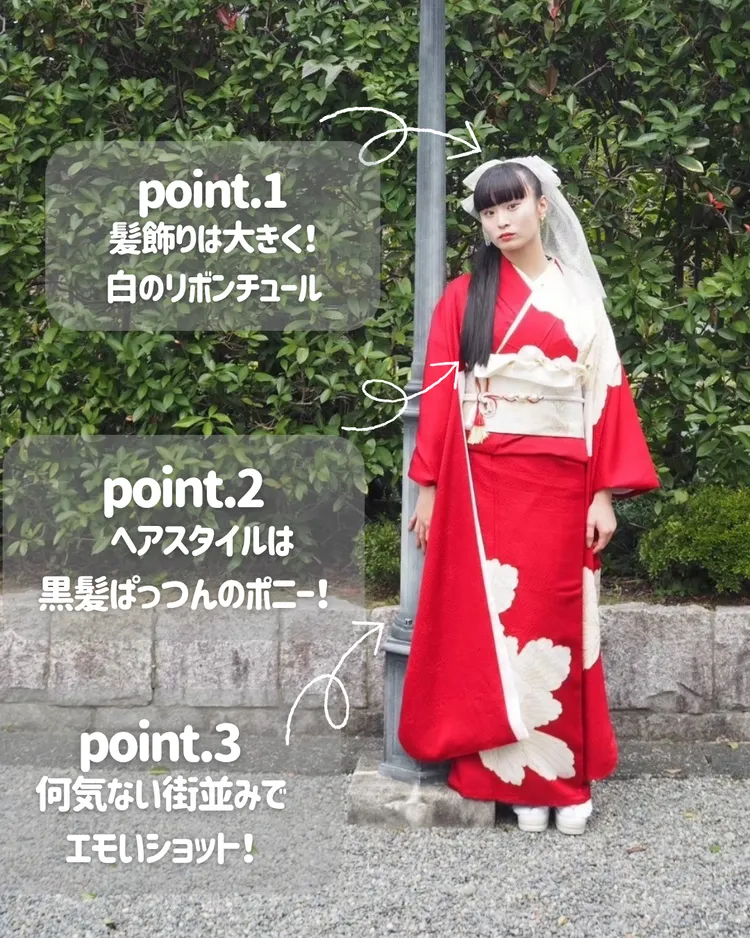 成人式　振袖　コーディネート