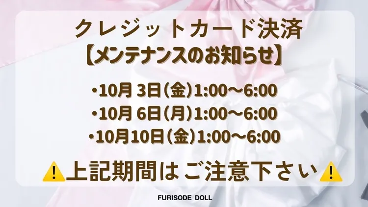 クレジットカード　エラー