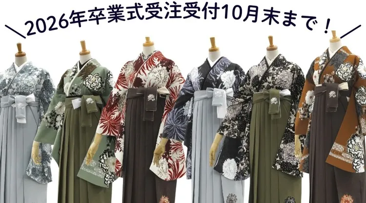 26卒必見✨新作ブランド袴の受注受付間もなく終了💨