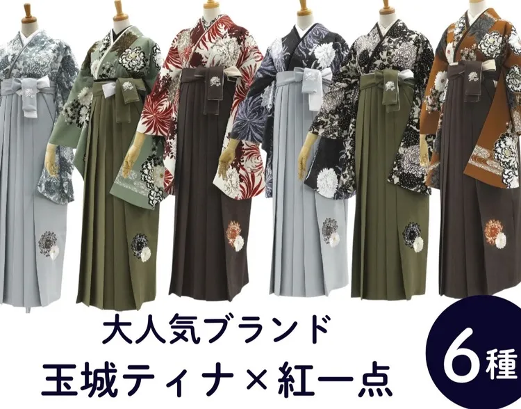 卒業式　袴　レンタル　新作