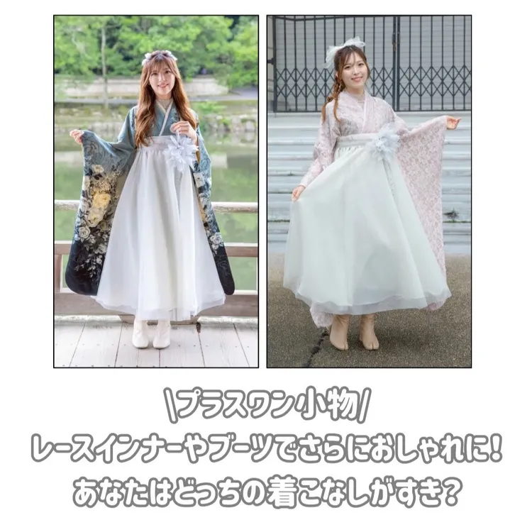 2026年　卒業式　袴　レンタル　