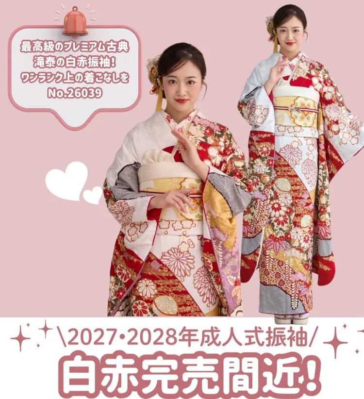 成人式　振袖　ネットレンタル　赤色