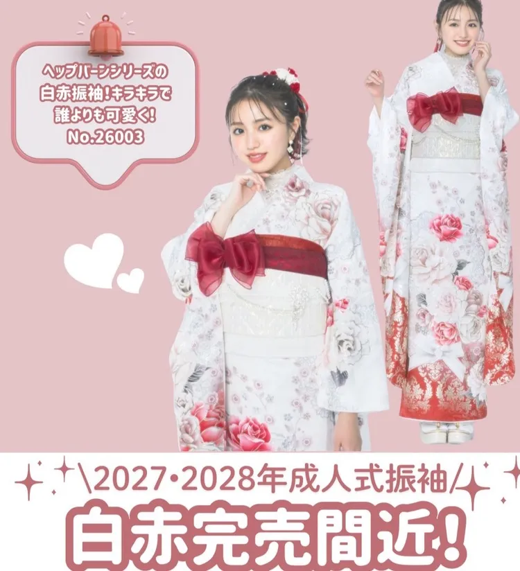 成人式　振袖　ネットレンタル　赤色　人気