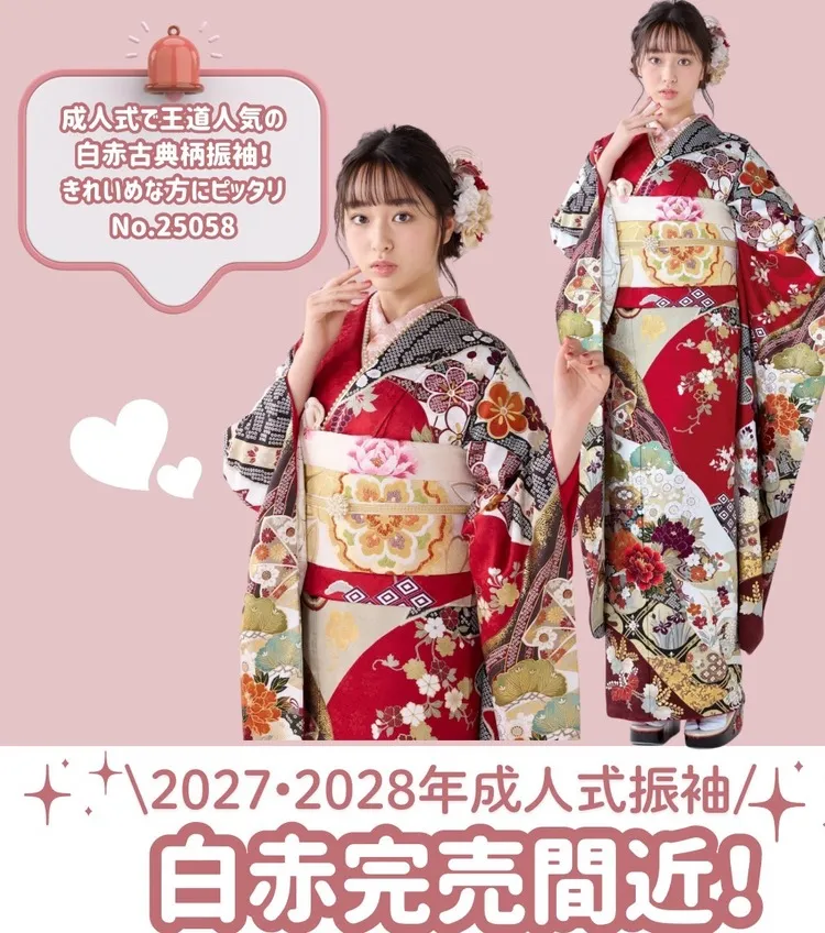 成人式　振袖　ネットレンタル　赤色　人気