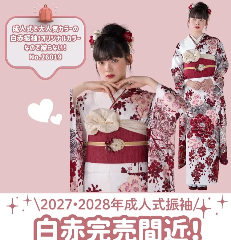 成人式　振袖　ネットレンタル　赤色　人気