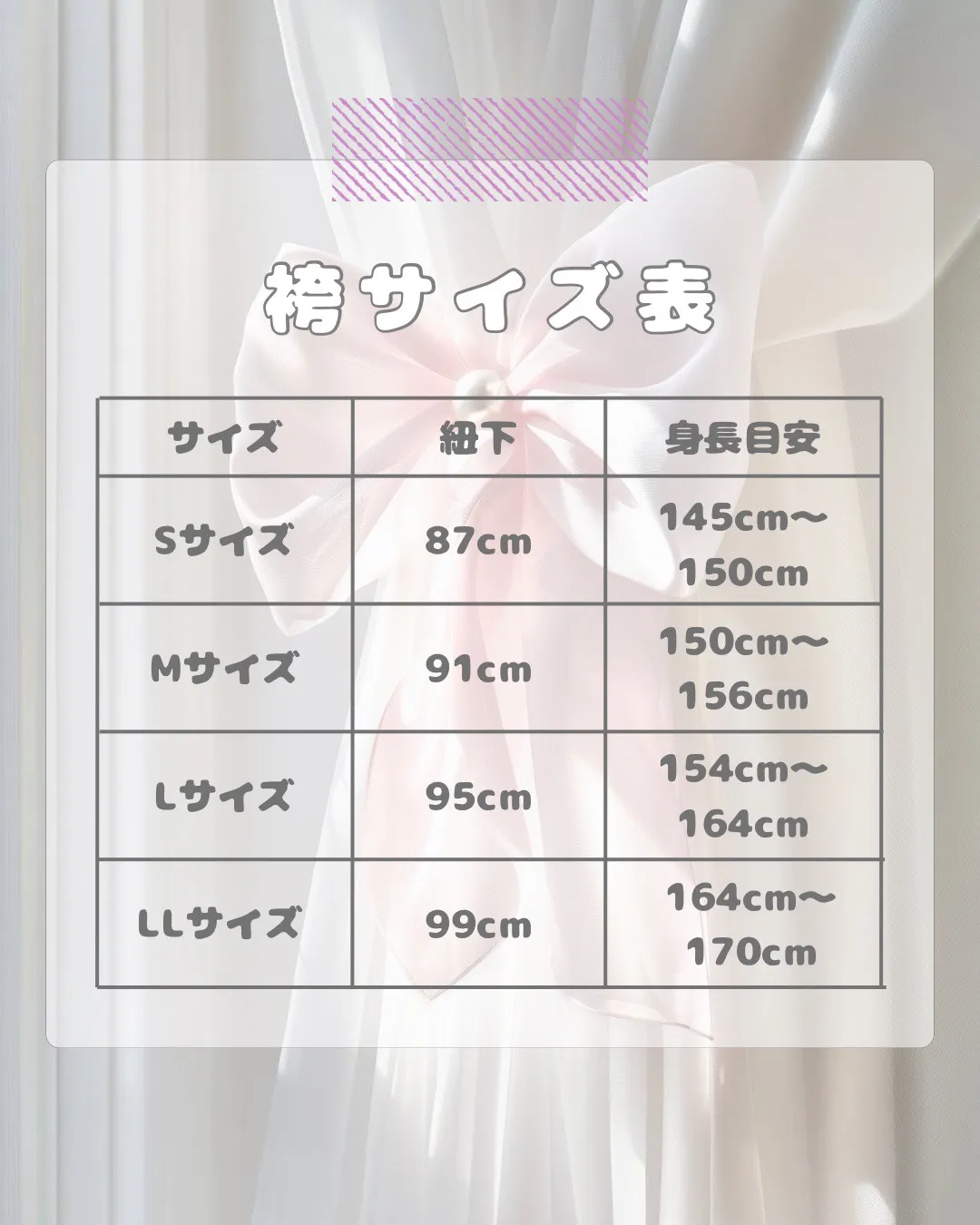 卒業式　袴　レンタル　袴丈感　袴サイズ