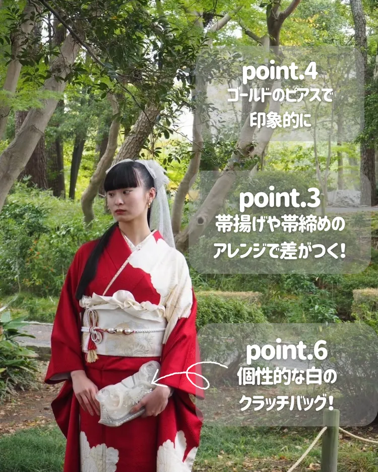 成人式　振袖　コーディネート