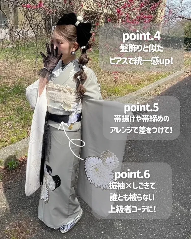 成人式振袖　ネットレンタル　くすみカラー　着こなし