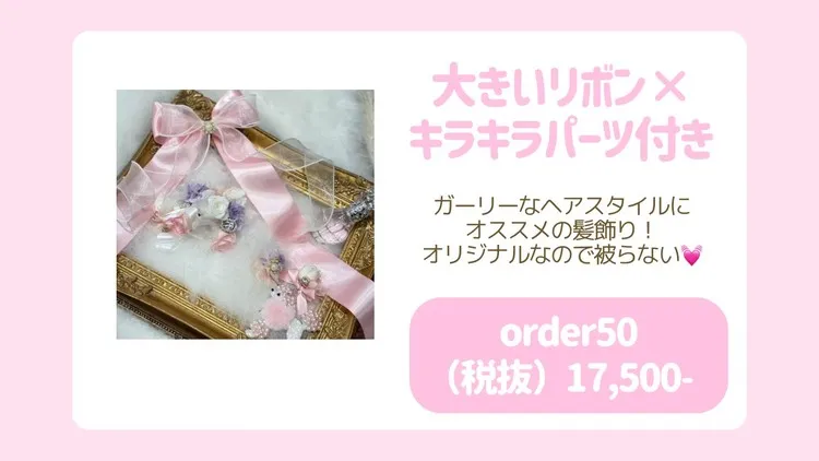 成人式 髪飾り かわいい ピンク