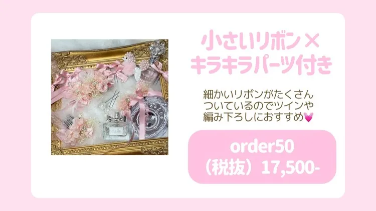 成人式 髪飾り かわいい ピンク