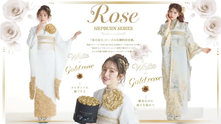 新作発表✨エレガントで大人っぽい！？HEPBURNシリーズのROSE振袖🌹