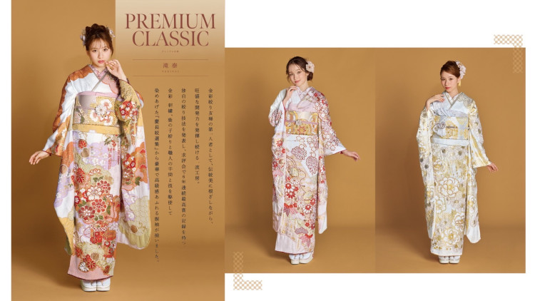 成人式　振袖ネットレンタル　新作振袖　プレミアム古典　かわいい