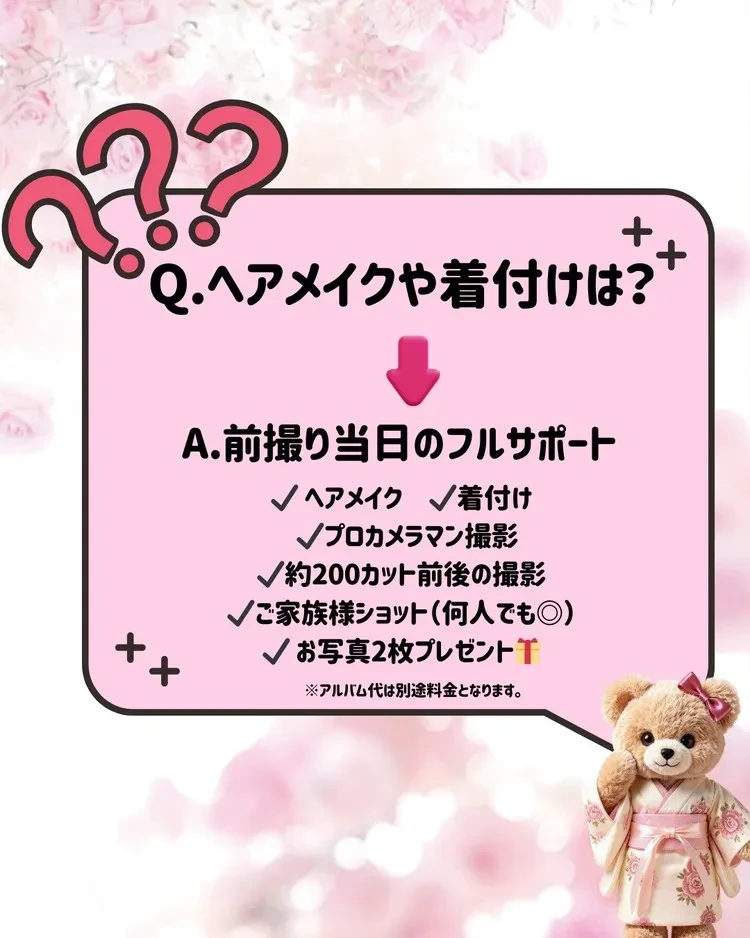 成人式振袖ネットレンタル　前撮り　撮影