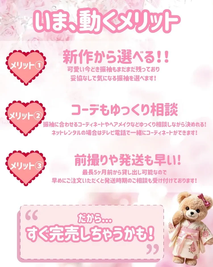 成人式　振袖　レンタル　いつ決める