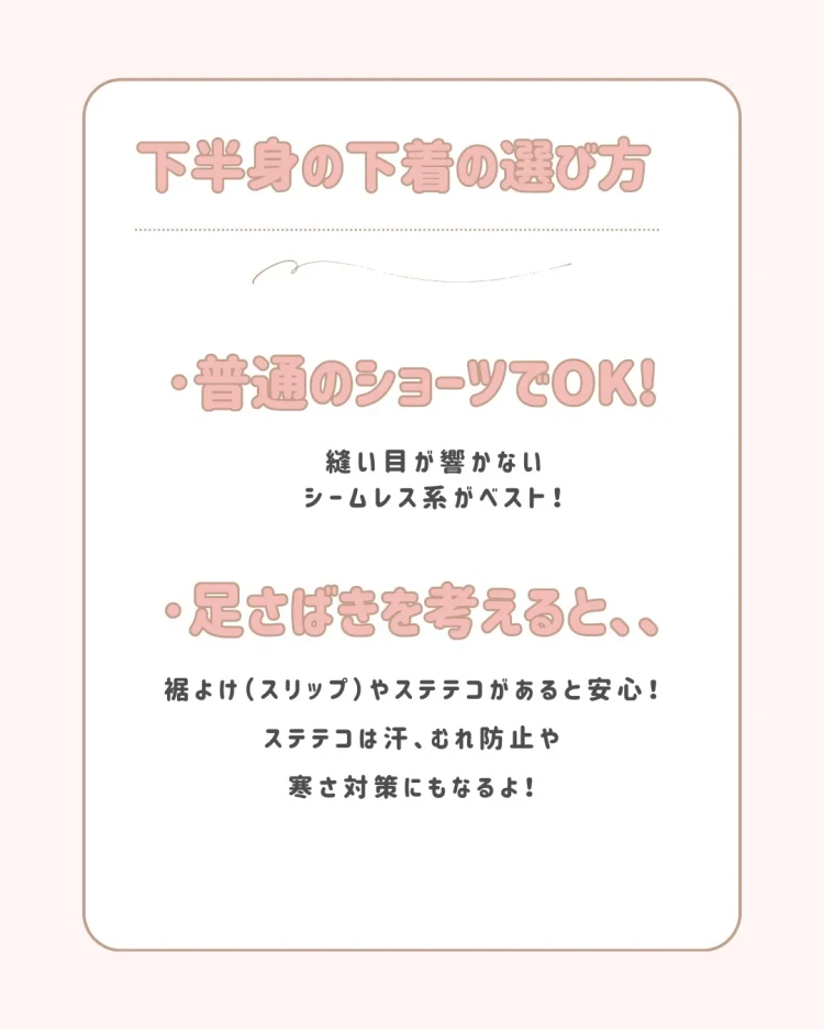 卒業式　袴　レンタル　袴下着