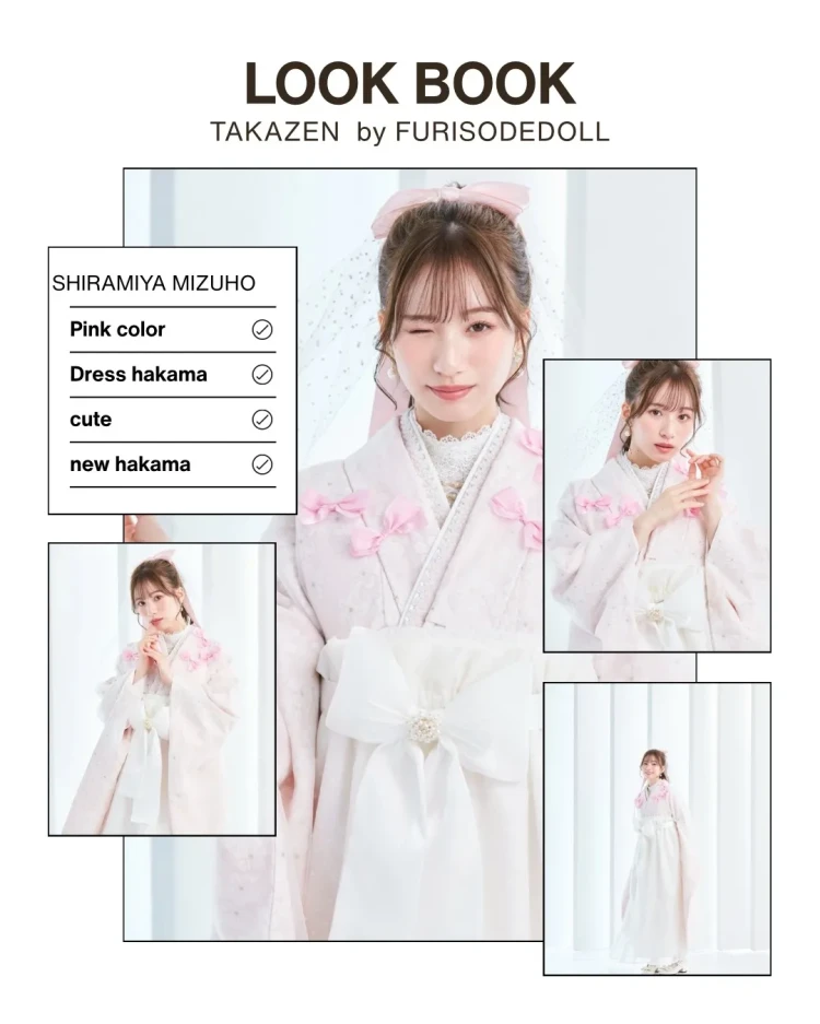 卒業式　袴　レンタル　キュート袴　可愛い袴　新作