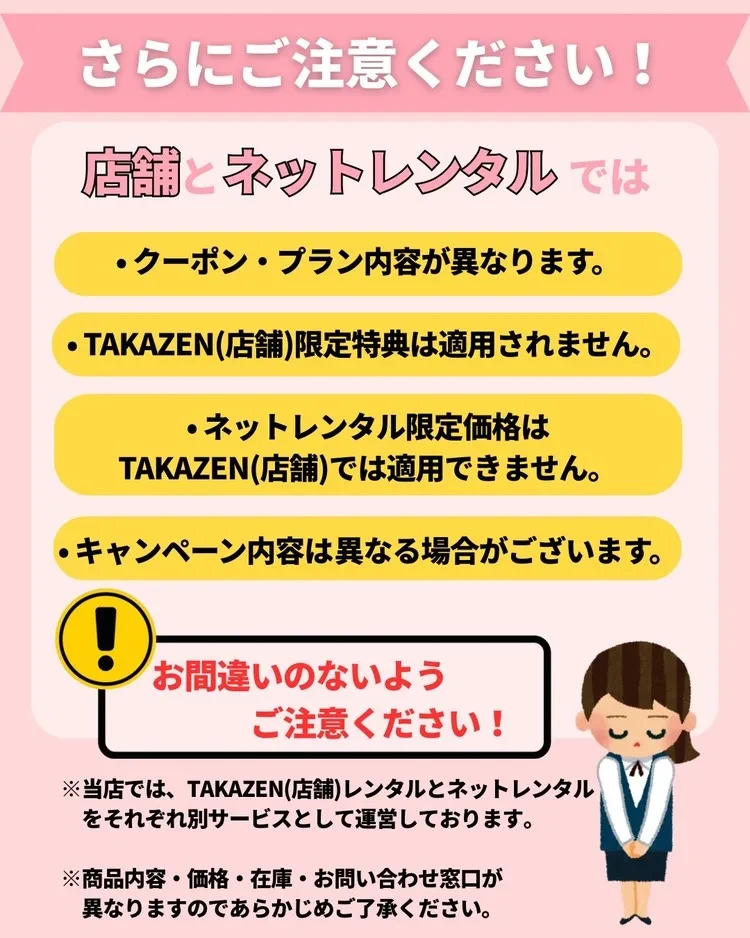 成人式　振袖　TAKAZEN　FURISODE DOLL