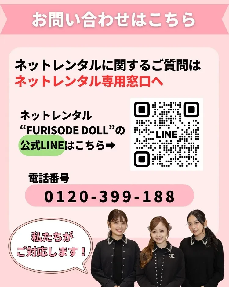 成人式　振袖　TAKAZEN　FURISODE DOLL