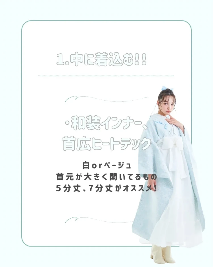 卒業式　袴　レンタル　袴防寒対策　袴寒い