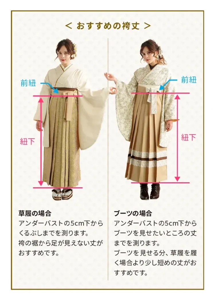 卒業式 袴 レンタル 袴サイズ