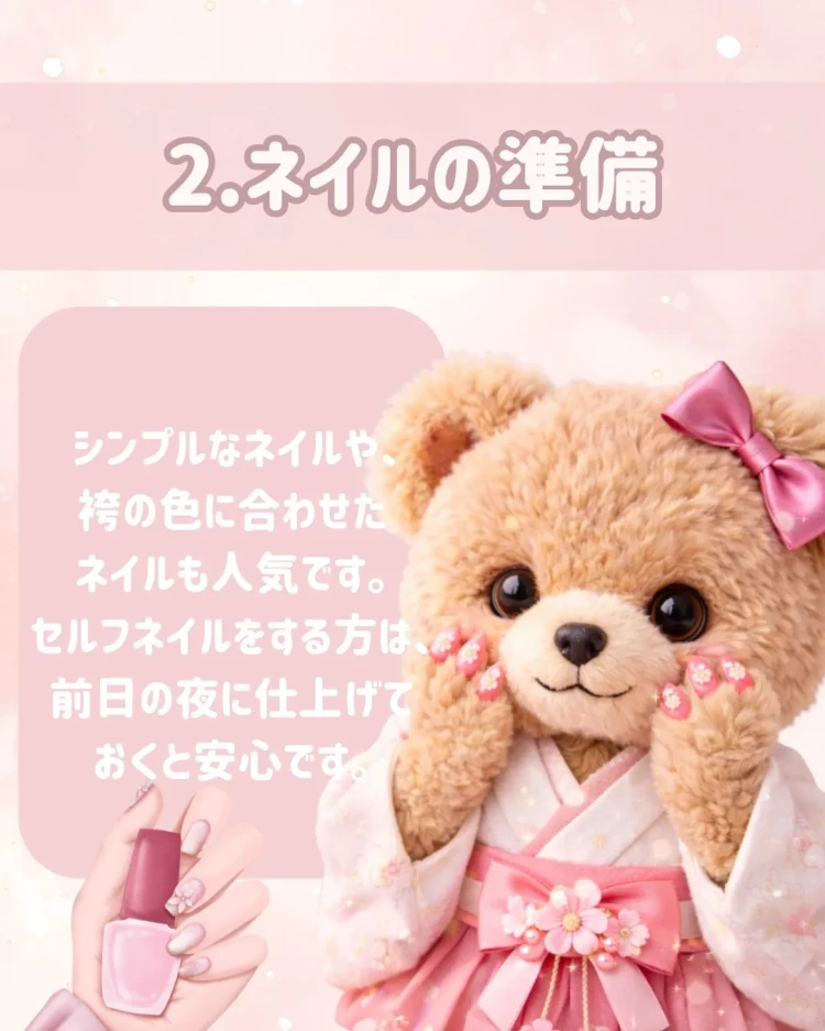 卒業式　袴　レンタル　卒業式持ち物　前日の準備リスト