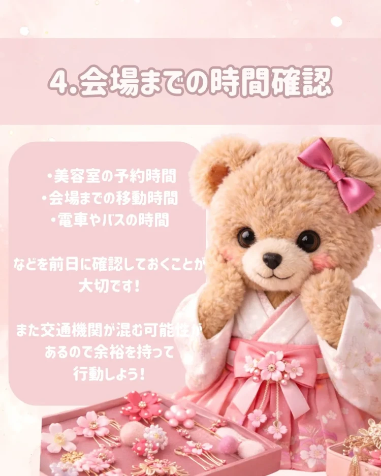 卒業式　袴　レンタル　卒業式持ち物　前日の準備リスト