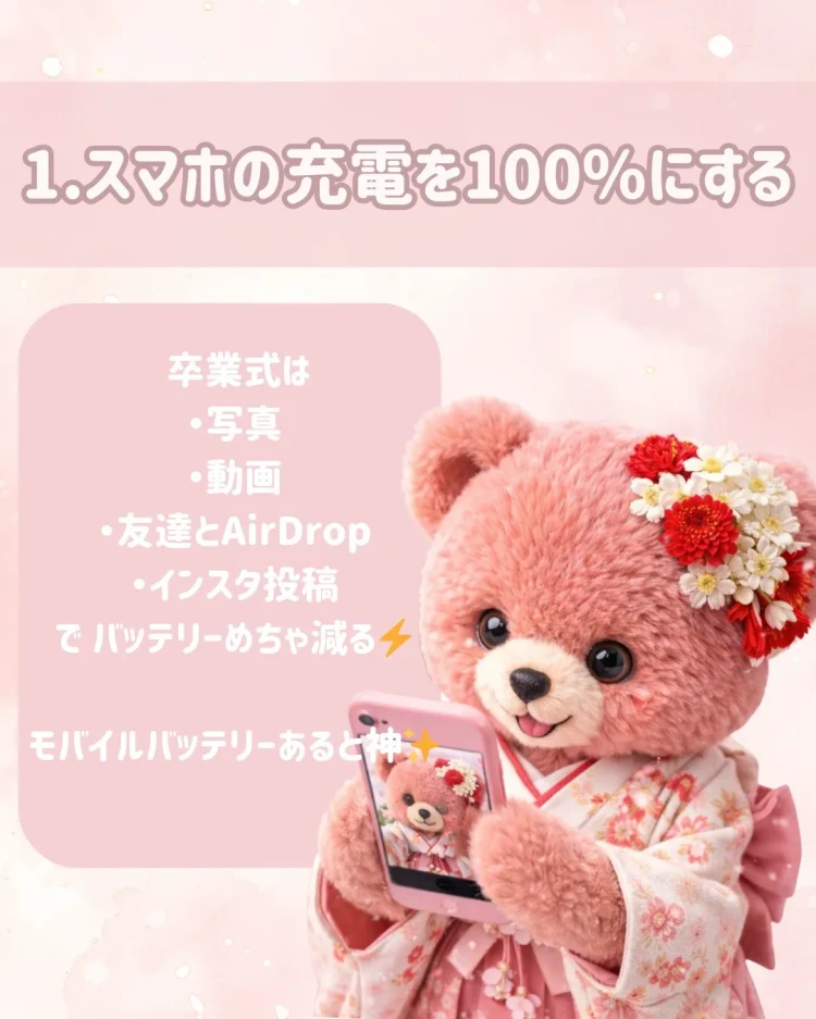 卒業式 袴 レンタル 卒業式当日 気を付けること